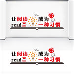 读书文化墙