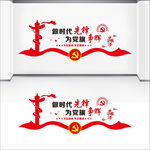 党建文化墙