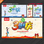 3周年庆
