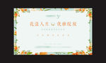 插花活动