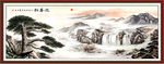 迎客松