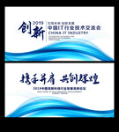 科技