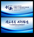 科技