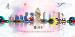 台州