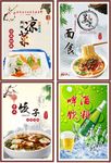 饭店海报