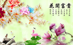 花开富贵