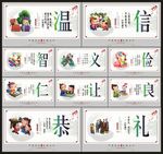 校园文化