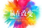 活动背景
