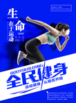 健身