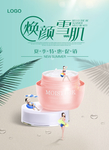 护肤品