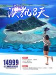 澳凯