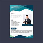 金牌讲师