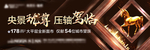 楼王户外
