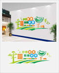 食堂文化墙
