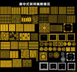 中式屏风隔断雕花cad