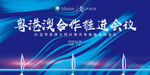 粤港澳大湾区峰会