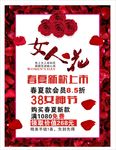 38妇女节女人花女神节