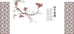 中式风格雅舍兰香木棉花边框
