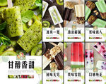 冰激凌