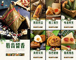 粽子