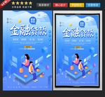 贷款