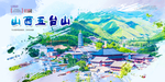 山西五台山