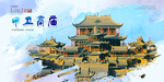 中卫高庙
