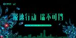 年会