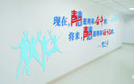 奋斗青春