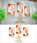党建文化 党建海报