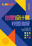 创意海报
