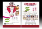 减肥广告