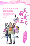 美丽女王节