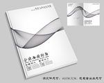 企业封面设计