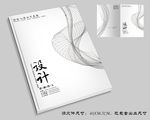设计手册封面