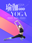 瑜伽
