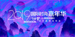 新品发布会