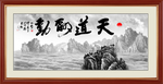 水墨画