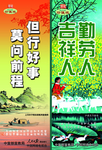 公益道旗