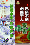 公益道旗