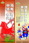 公益道旗