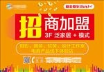招商海报