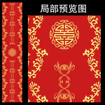 中式婚礼T台地毯设计