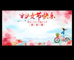 妇女节快乐签名墙