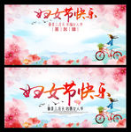 妇女节快乐及签名墙