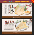 鱼翅