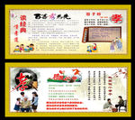 百善孝为先