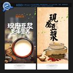 豆浆