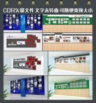 科学文化墙