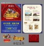 大马戏海报